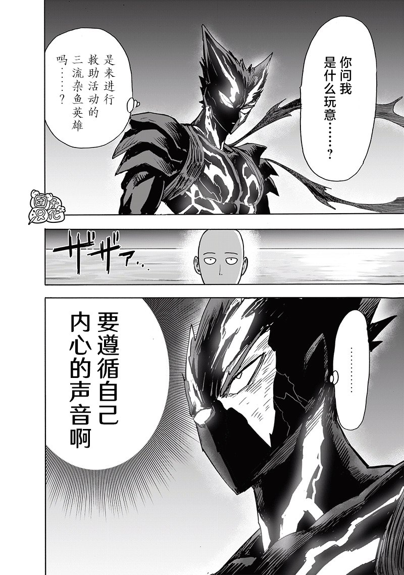 一拳超人韩漫全集-第192话 一线无删减无遮挡章节图片 