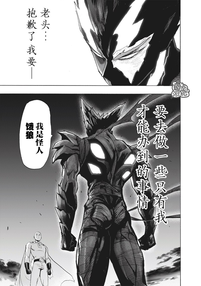 一拳超人韩漫全集-第192话 一线无删减无遮挡章节图片 