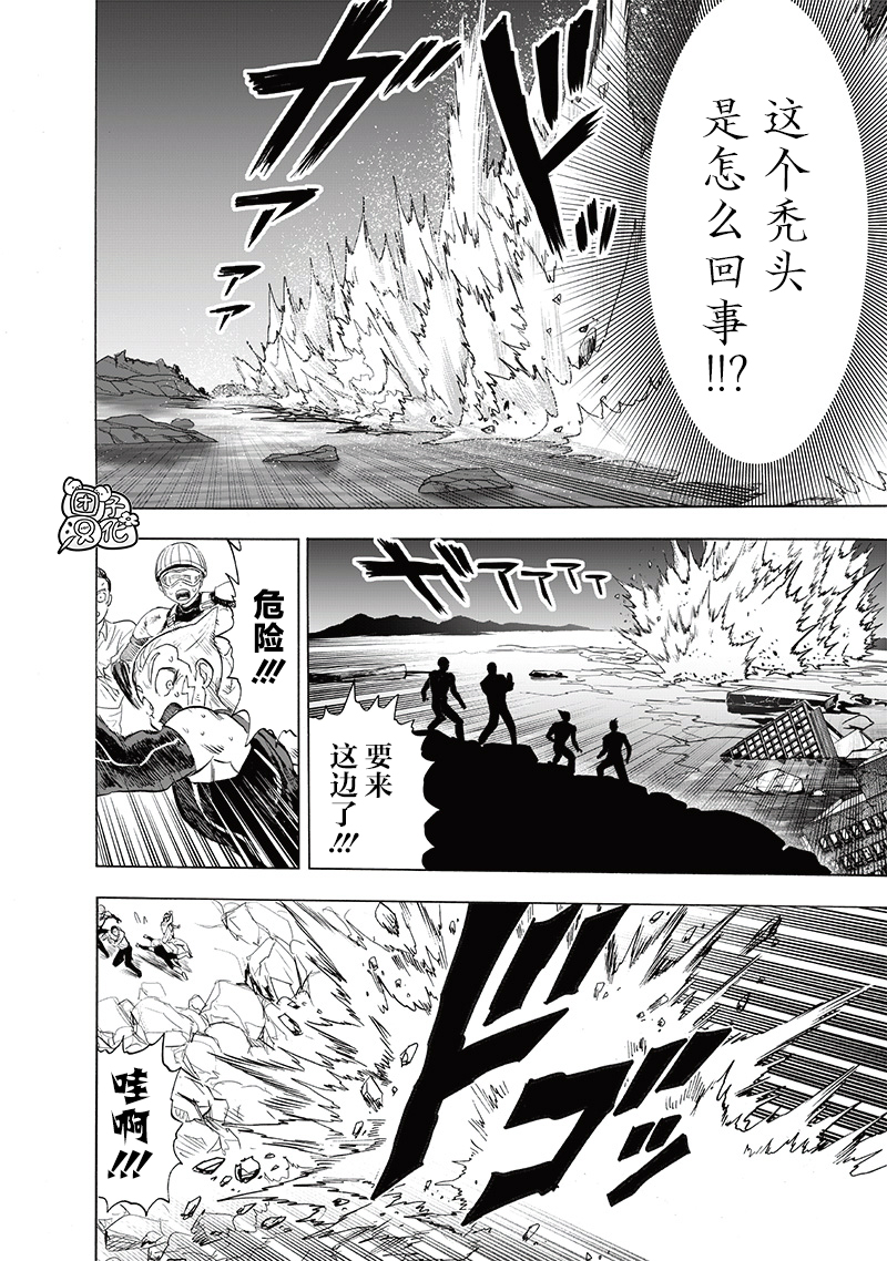 一拳超人韩漫全集-第193话 伏兵无删减无遮挡章节图片 