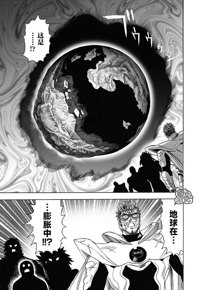 一拳超人韩漫全集-第196话 最大的障碍无删减无遮挡章节图片 