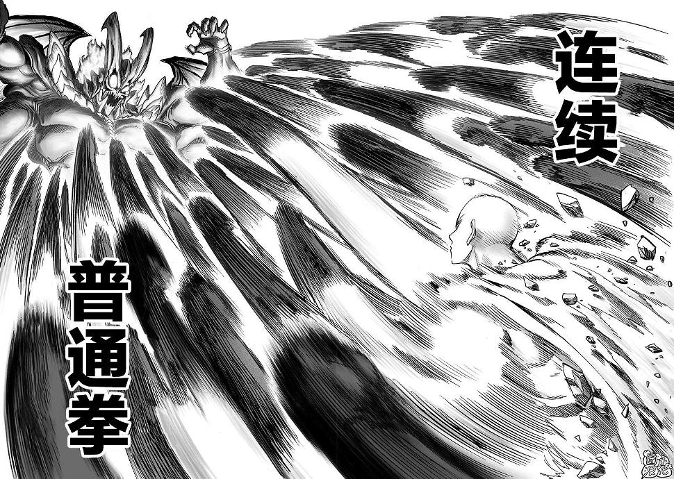 一拳超人韩漫全集-第196话 最大的障碍无删减无遮挡章节图片 