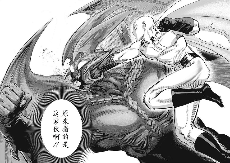 一拳超人韩漫全集-第196话 最大的障碍无删减无遮挡章节图片 