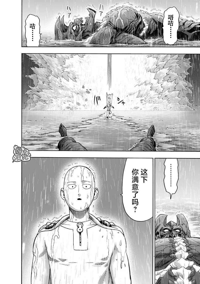 一拳超人韩漫全集-第196话 最大的障碍无删减无遮挡章节图片 