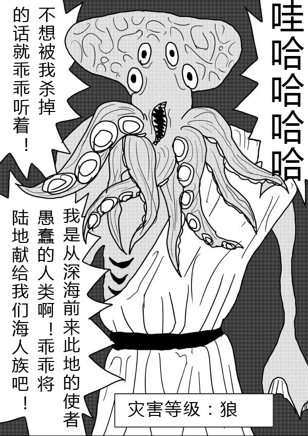 一拳超人韩漫全集-原作版27无删减无遮挡章节图片 