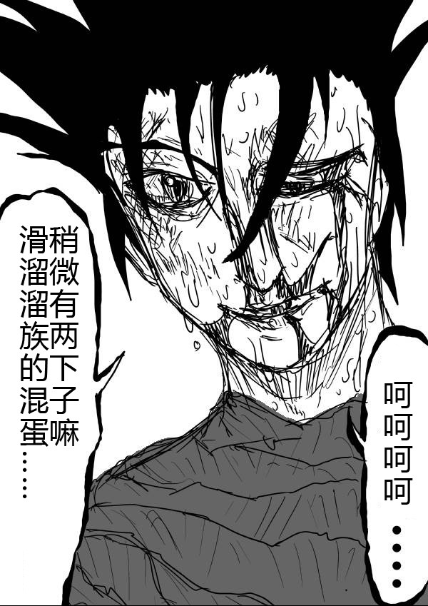 一拳超人韩漫全集-原作版27无删减无遮挡章节图片 