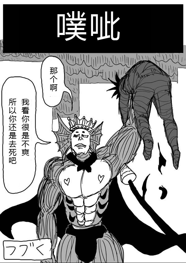 一拳超人韩漫全集-原作版27无删减无遮挡章节图片 