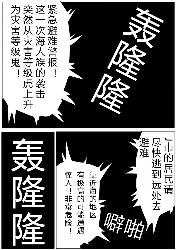 一拳超人韩漫全集-原作版27无删减无遮挡章节图片 
