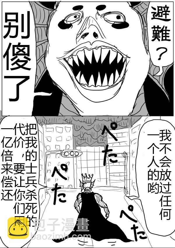 一拳超人韩漫全集-原作版27无删减无遮挡章节图片 