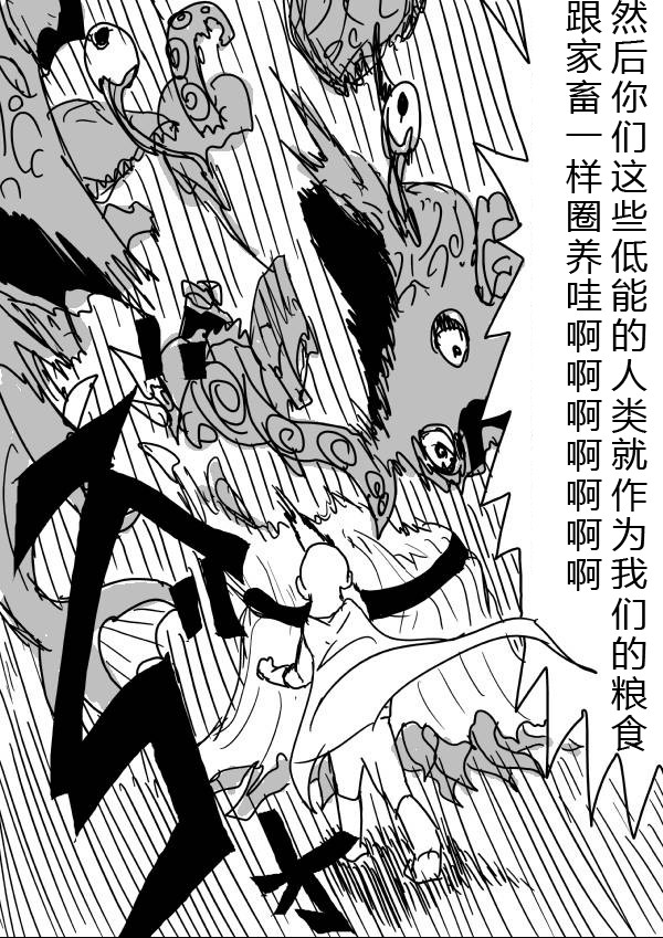 一拳超人韩漫全集-原作版27无删减无遮挡章节图片 