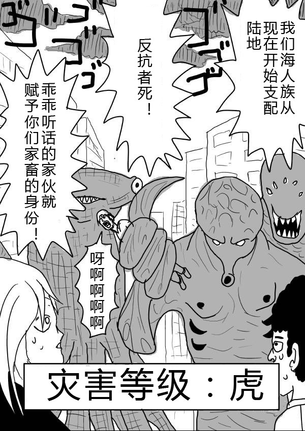 一拳超人韩漫全集-原作版27无删减无遮挡章节图片 