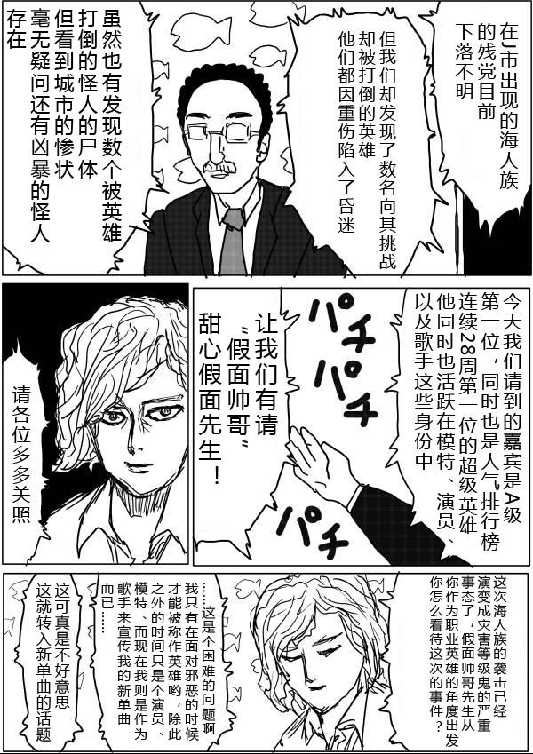 一拳超人韩漫全集-原作版28无删减无遮挡章节图片 