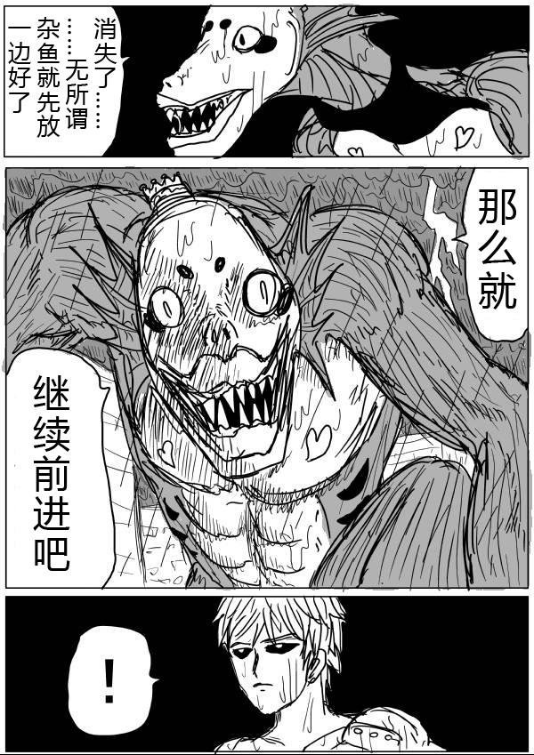 一拳超人韩漫全集-原作版28无删减无遮挡章节图片 