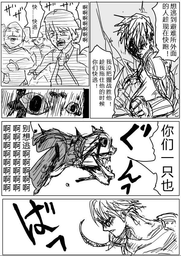 一拳超人韩漫全集-原作版29无删减无遮挡章节图片 