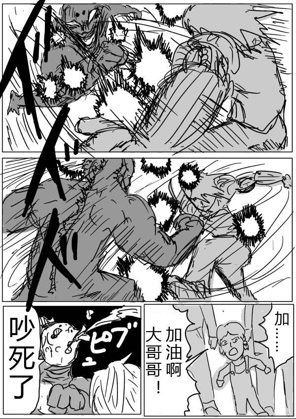 一拳超人韩漫全集-原作版29无删减无遮挡章节图片 