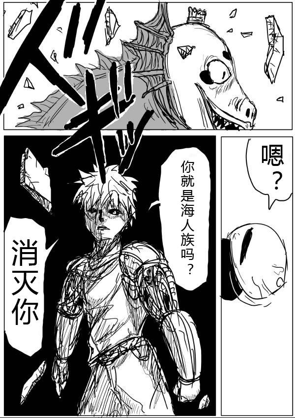 一拳超人韩漫全集-原作版29无删减无遮挡章节图片 