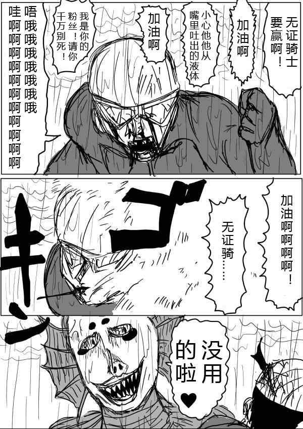 一拳超人韩漫全集-原作版30无删减无遮挡章节图片 