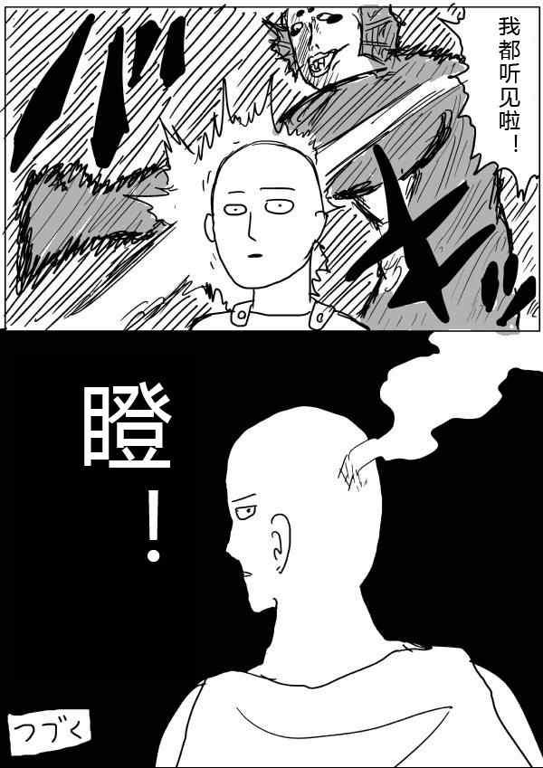 一拳超人韩漫全集-原作版30无删减无遮挡章节图片 