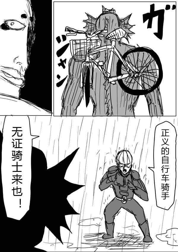 一拳超人韩漫全集-原作版30无删减无遮挡章节图片 
