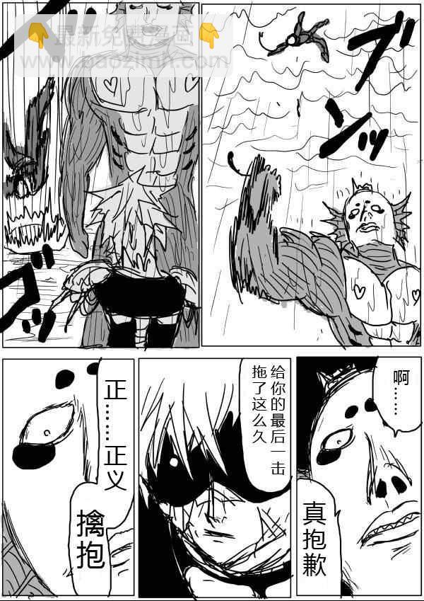 一拳超人韩漫全集-原作版30无删减无遮挡章节图片 