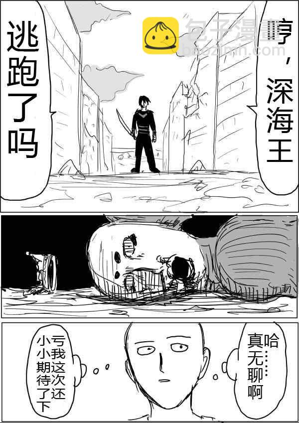 一拳超人韩漫全集-原作版31无删减无遮挡章节图片 