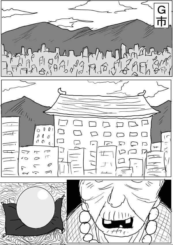 一拳超人韩漫全集-原作版31无删减无遮挡章节图片 