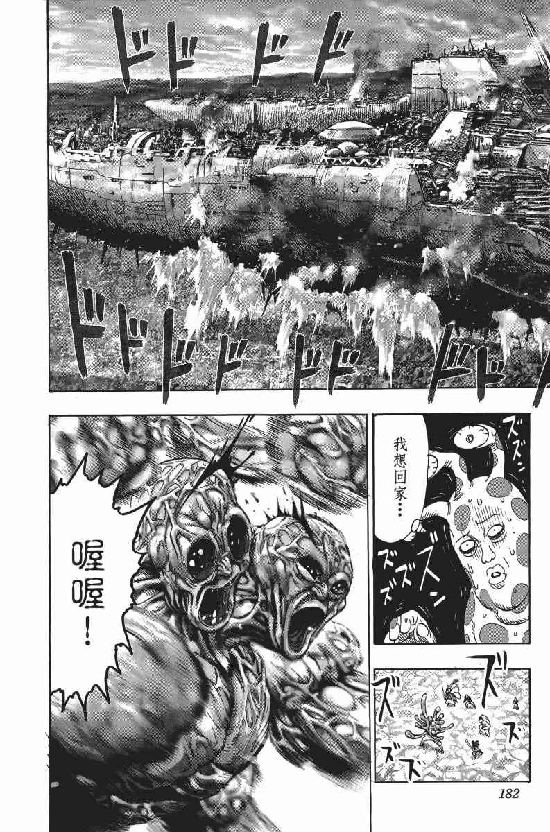 一拳超人韩漫全集-第6卷无删减无遮挡章节图片 