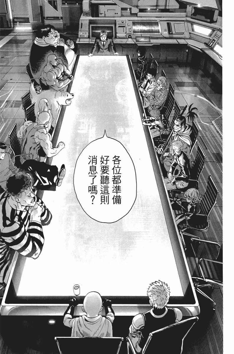 一拳超人韩漫全集-第6卷无删减无遮挡章节图片 