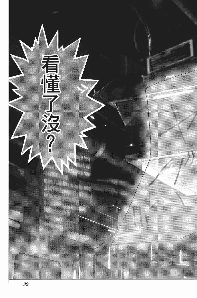 一拳超人韩漫全集-第6卷无删减无遮挡章节图片 
