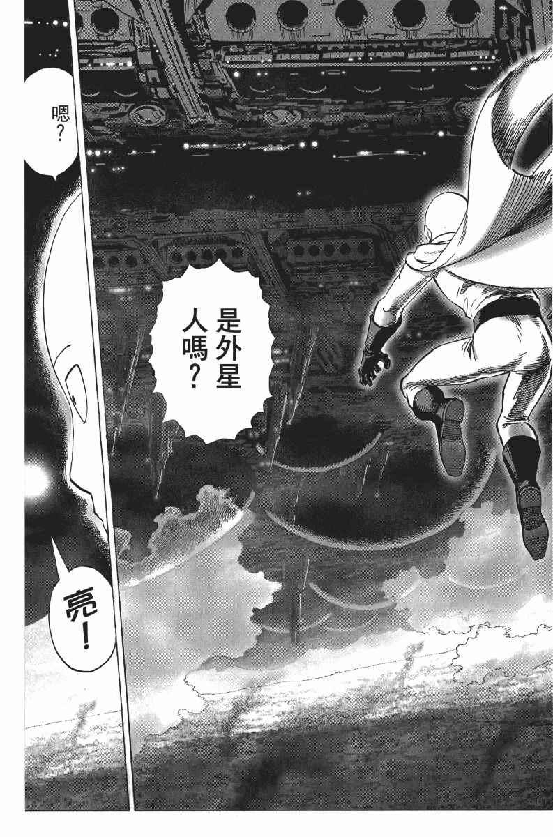 一拳超人韩漫全集-第6卷无删减无遮挡章节图片 