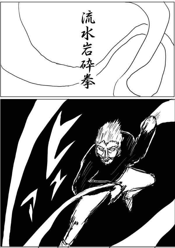 一拳超人韩漫全集-原作版32-33无删减无遮挡章节图片 