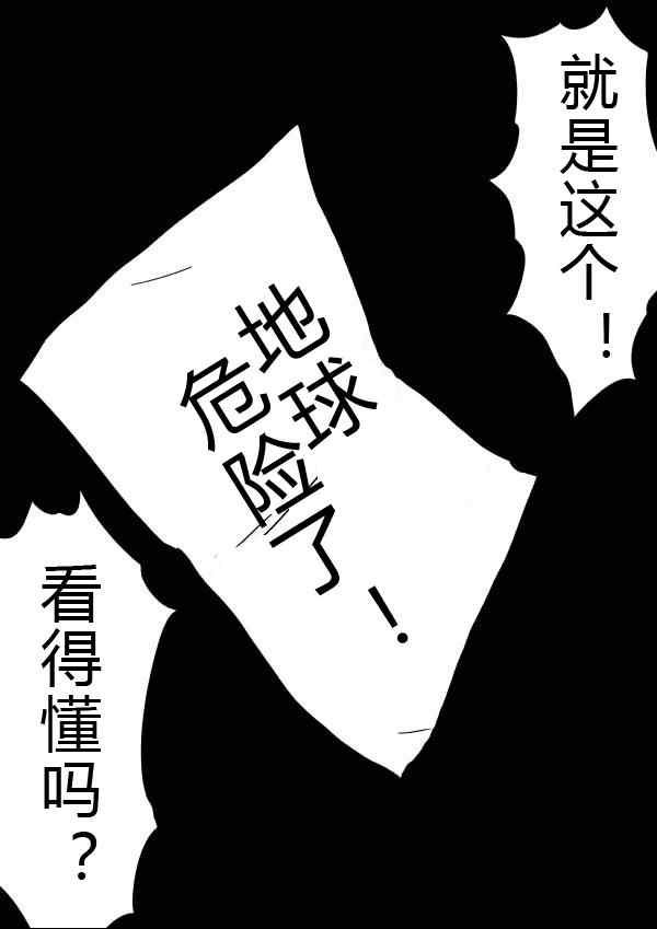 一拳超人韩漫全集-原作版32-33无删减无遮挡章节图片 