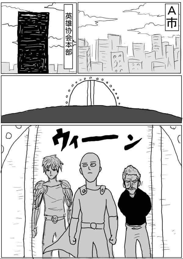 一拳超人韩漫全集-原作版32-33无删减无遮挡章节图片 