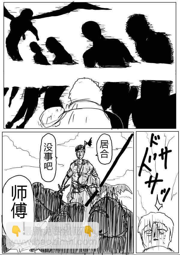 一拳超人韩漫全集-原作版34-35无删减无遮挡章节图片 
