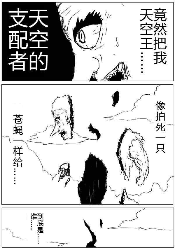 一拳超人韩漫全集-原作版34-35无删减无遮挡章节图片 