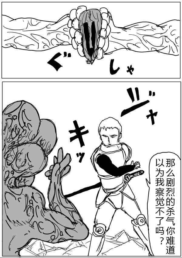 一拳超人韩漫全集-原作版34-35无删减无遮挡章节图片 