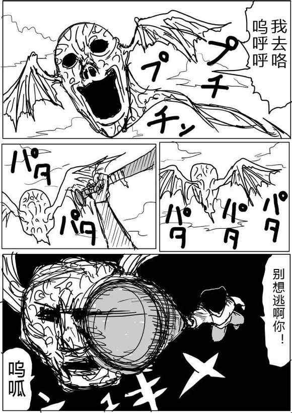 一拳超人韩漫全集-原作版36-37无删减无遮挡章节图片 