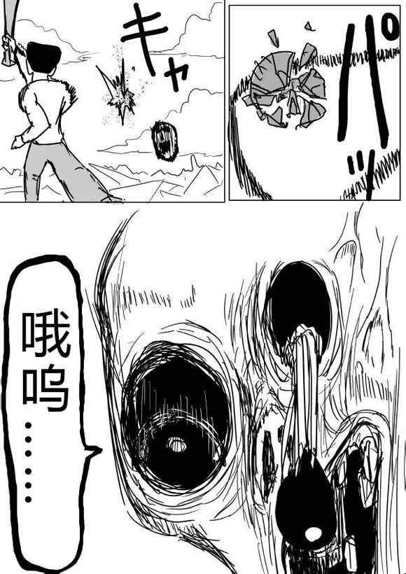 一拳超人韩漫全集-原作版36-37无删减无遮挡章节图片 