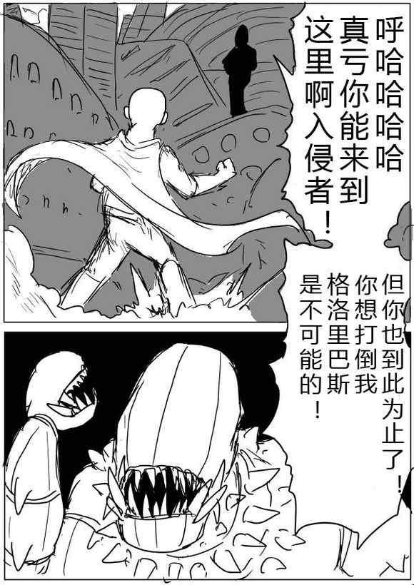 一拳超人韩漫全集-原作版36-37无删减无遮挡章节图片 