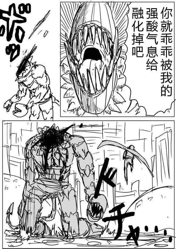 一拳超人韩漫全集-原作版36-37无删减无遮挡章节图片 