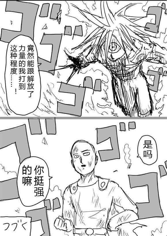 一拳超人韩漫全集-原作版38-39无删减无遮挡章节图片 