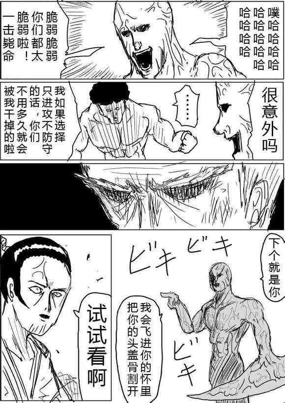 一拳超人韩漫全集-原作版38-39无删减无遮挡章节图片 