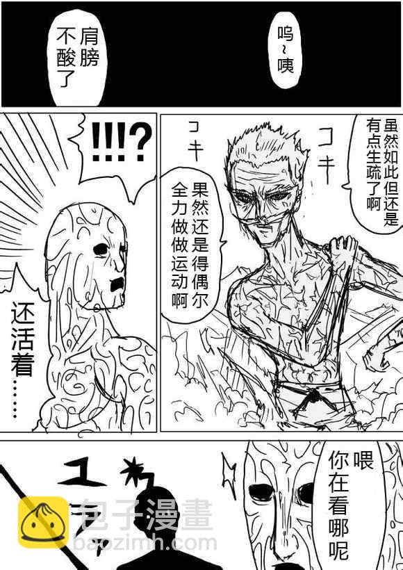 一拳超人韩漫全集-原作版38-39无删减无遮挡章节图片 