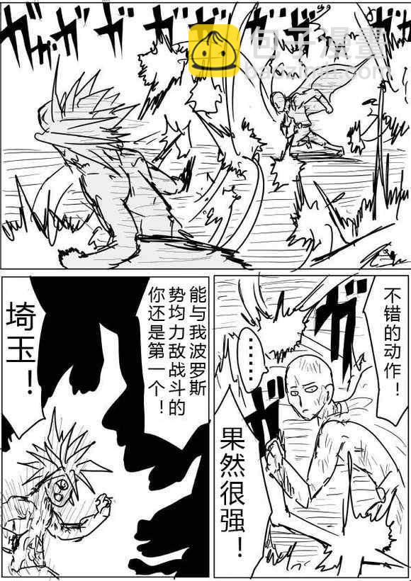 一拳超人韩漫全集-原作版38-39无删减无遮挡章节图片 
