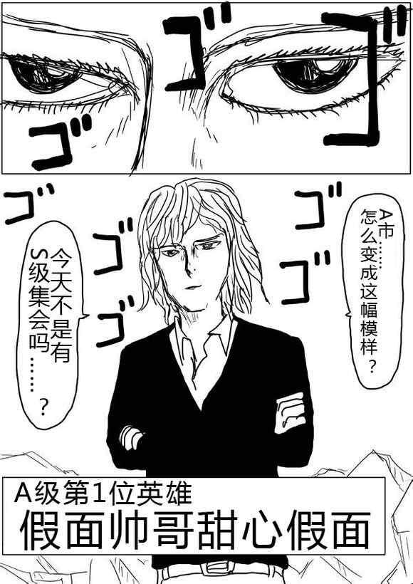 一拳超人韩漫全集-原作版40-41无删减无遮挡章节图片 