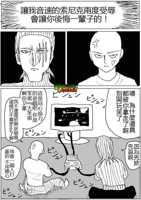 一拳超人韩漫全集-原作版46无删减无遮挡章节图片 