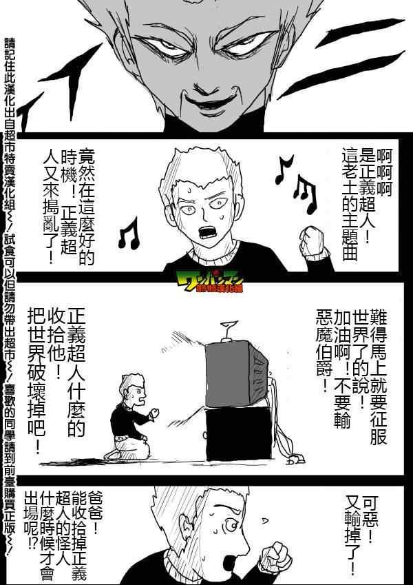 一拳超人韩漫全集-原作版46无删减无遮挡章节图片 