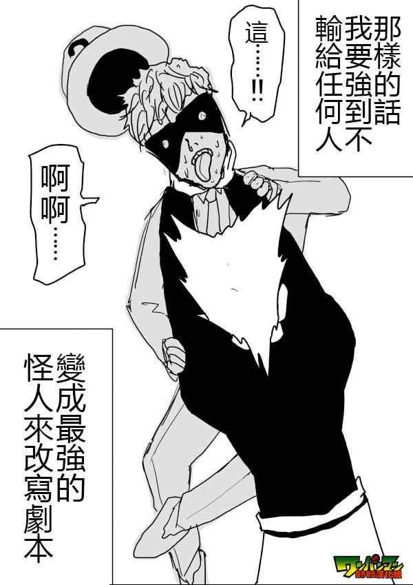 一拳超人韩漫全集-原作版46无删减无遮挡章节图片 