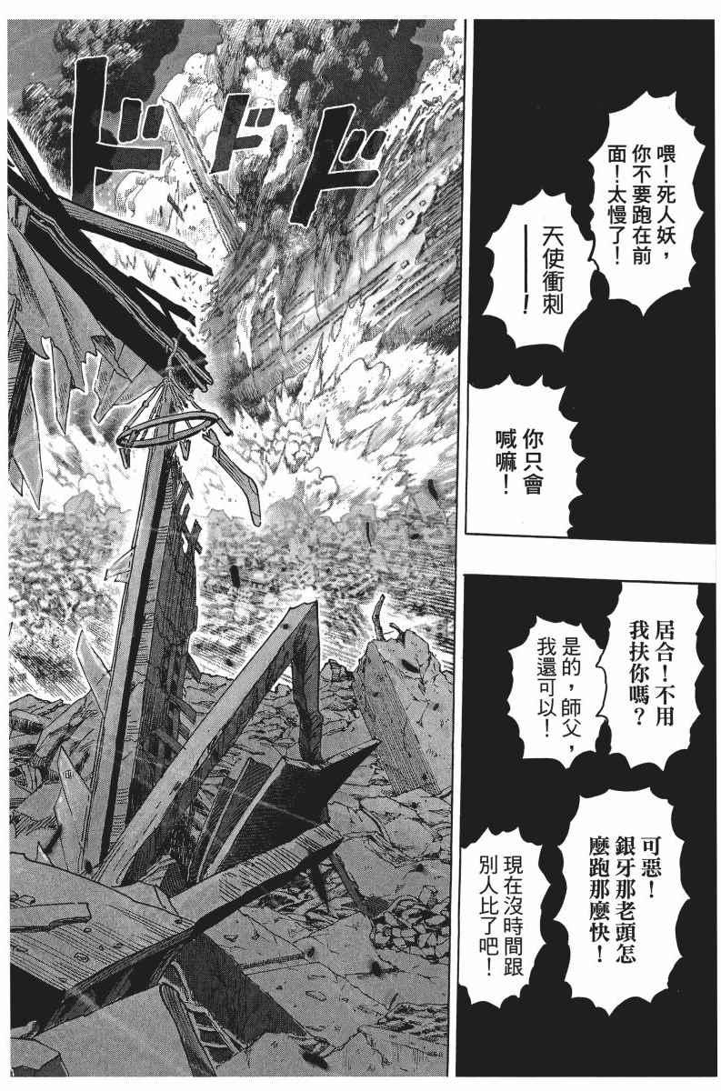 一拳超人韩漫全集-第7卷无删减无遮挡章节图片 