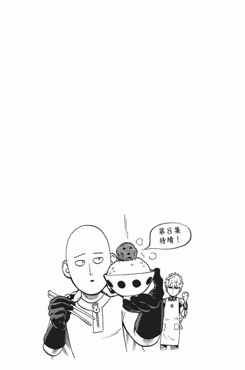 一拳超人韩漫全集-第7卷无删减无遮挡章节图片 