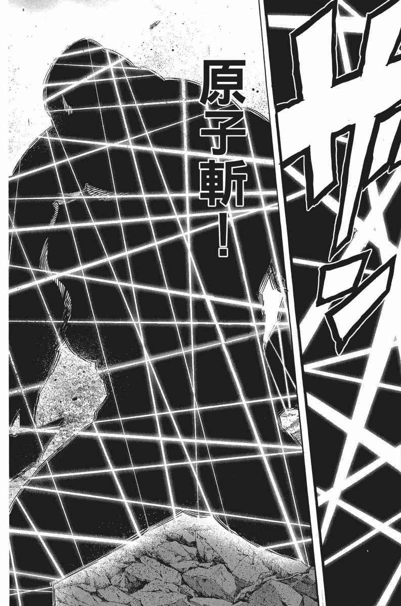 一拳超人韩漫全集-第7卷无删减无遮挡章节图片 